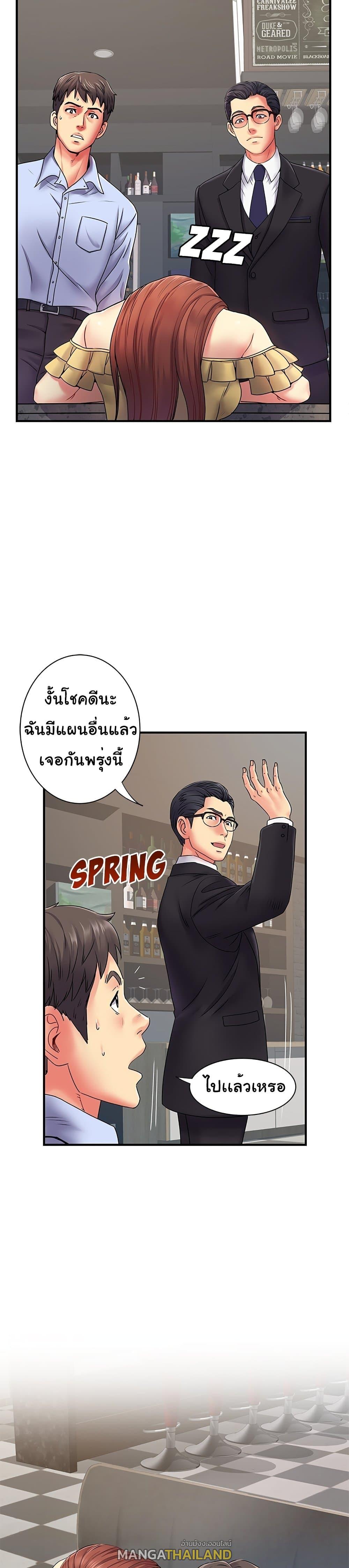 Single Again ตอนที่ 2 แปลไทย รูปที่ 15