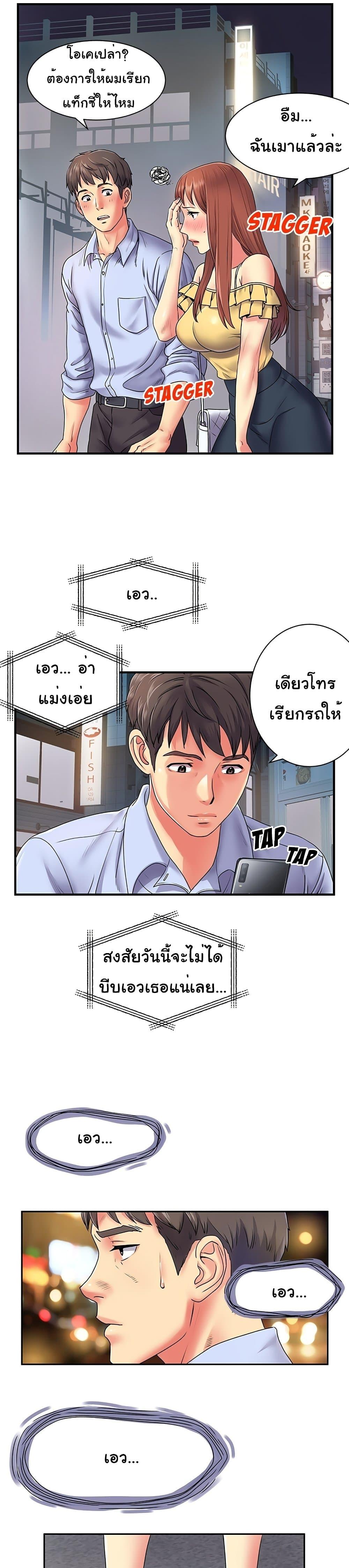 Single Again ตอนที่ 2 แปลไทย รูปที่ 18