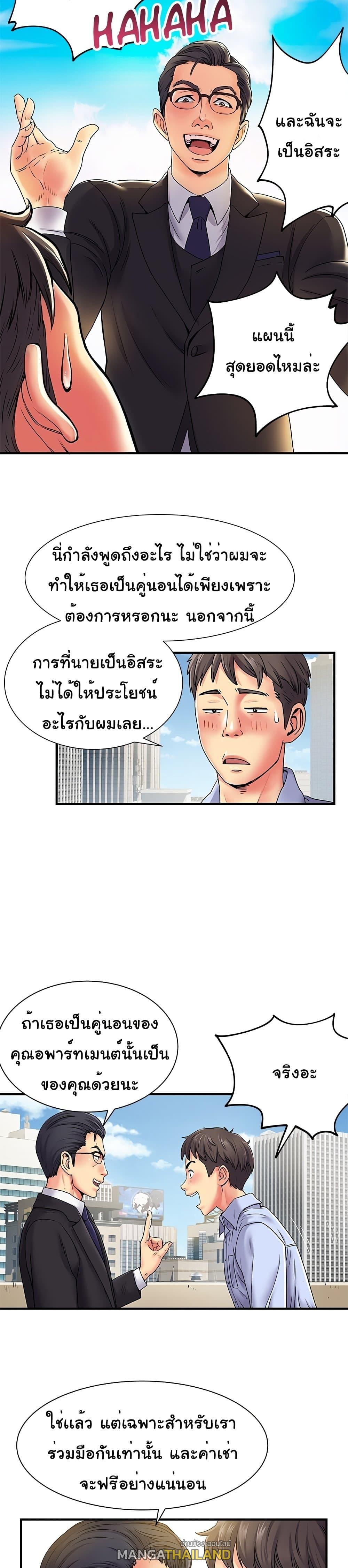 Single Again ตอนที่ 2 แปลไทย รูปที่ 4