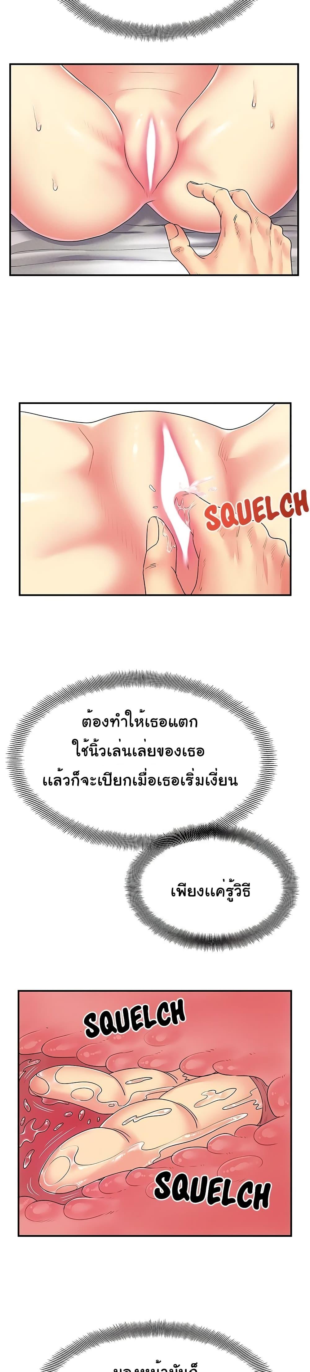 Single Again ตอนที่ 4 แปลไทย รูปที่ 13