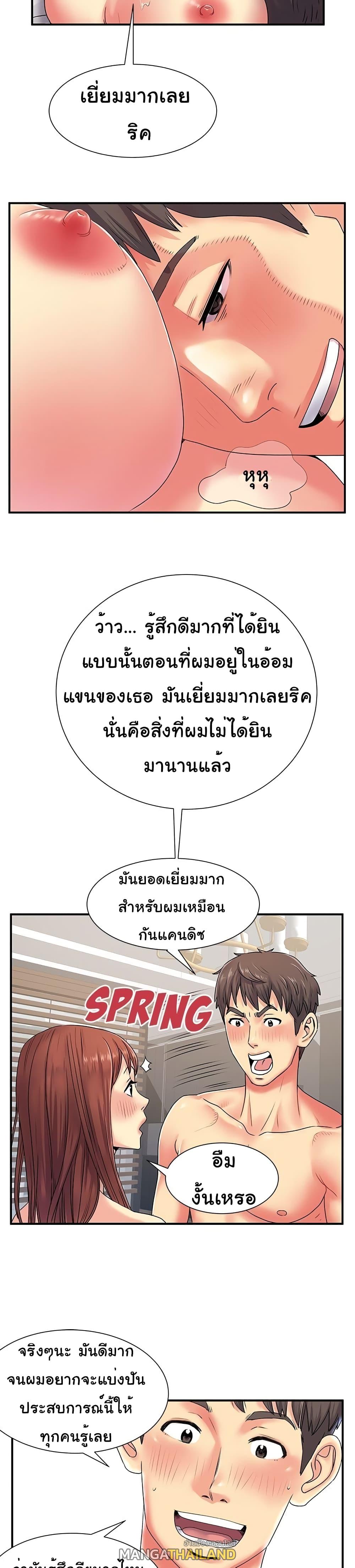 Single Again ตอนที่ 4 แปลไทย รูปที่ 22