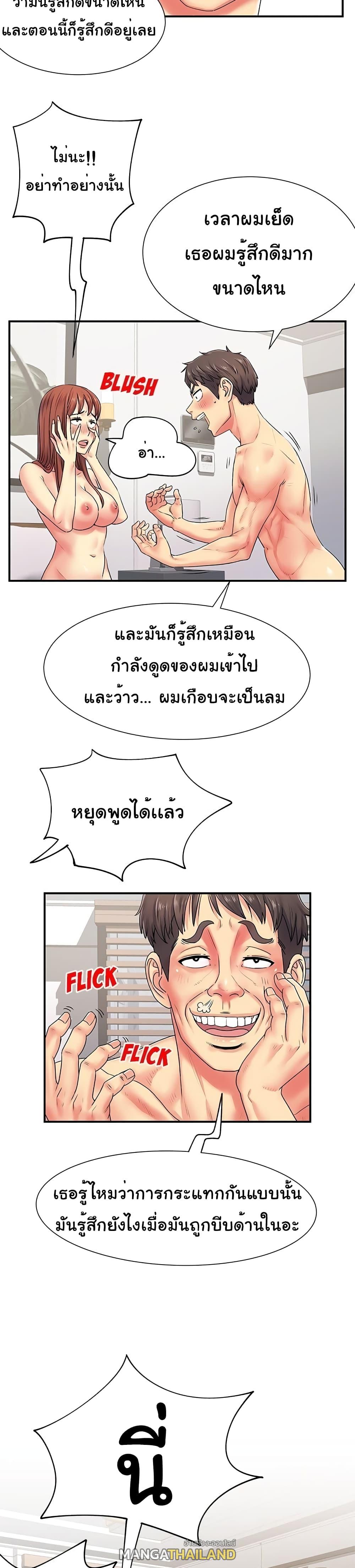 Single Again ตอนที่ 4 แปลไทย รูปที่ 23