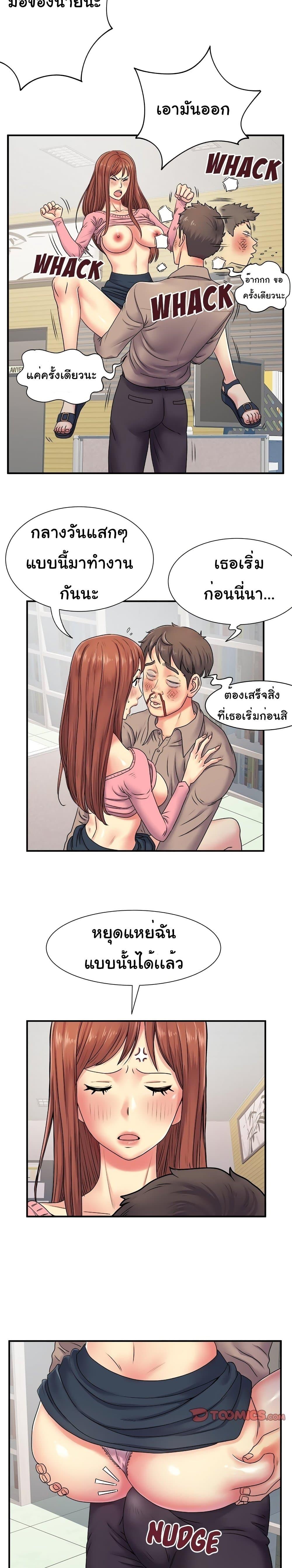 Single Again ตอนที่ 5 แปลไทย รูปที่ 15