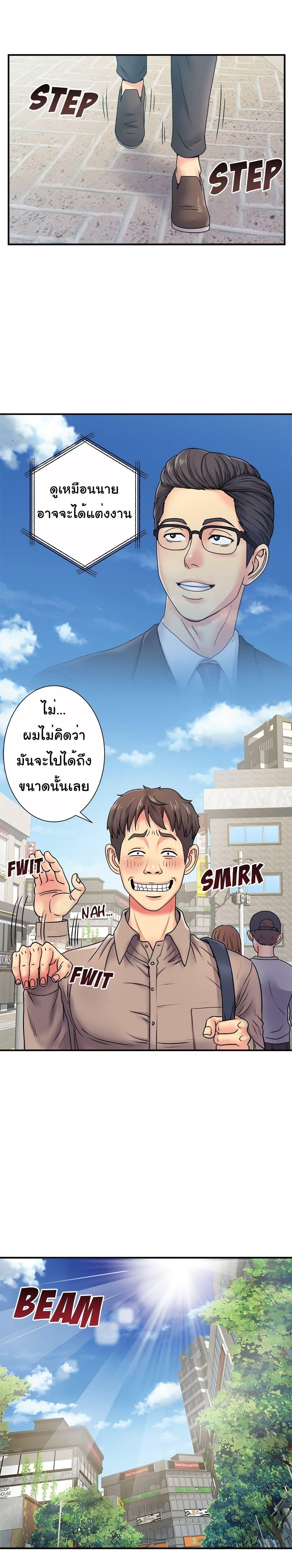 Single Again ตอนที่ 5 แปลไทย รูปที่ 17