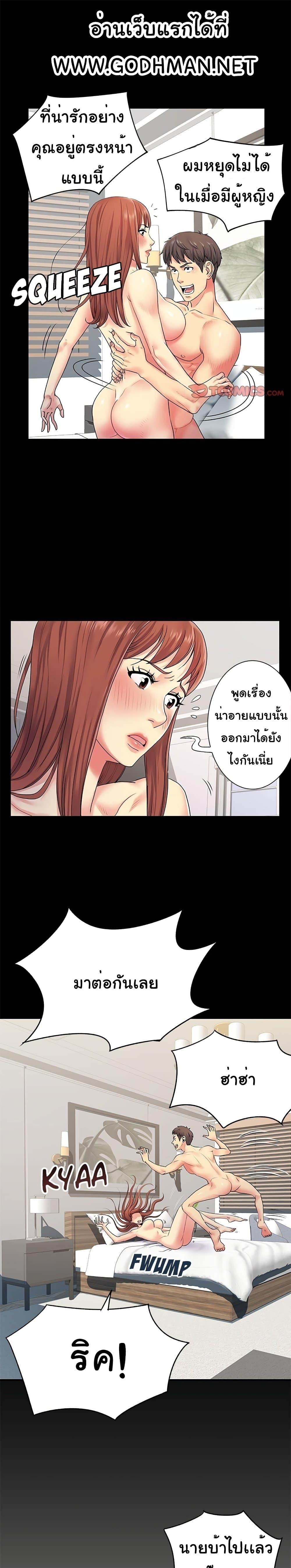 Single Again ตอนที่ 5 แปลไทย รูปที่ 2