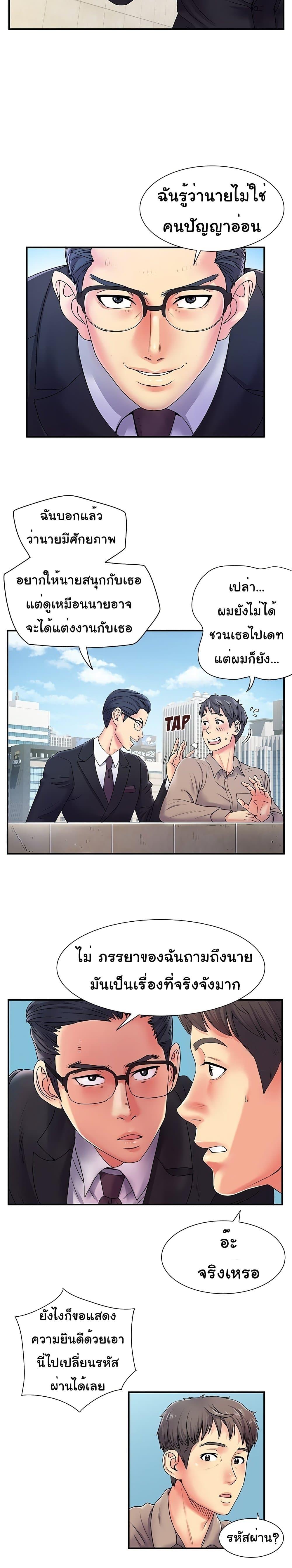 Single Again ตอนที่ 5 แปลไทย รูปที่ 4