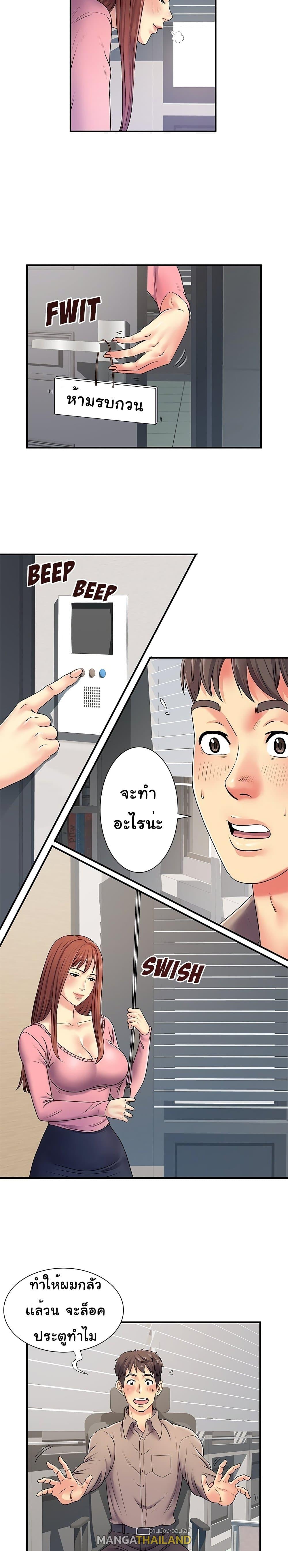 Single Again ตอนที่ 5 แปลไทย รูปที่ 8