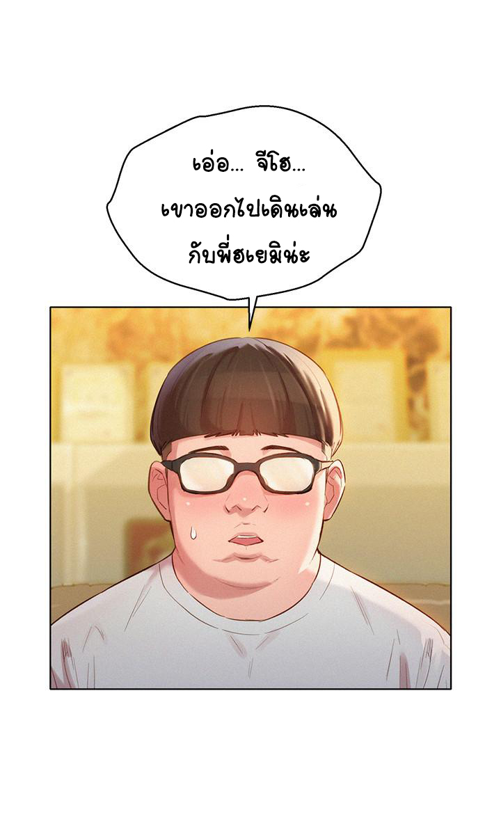 Sister Neighbors ตอนที่ 100 แปลไทย รูปที่ 20