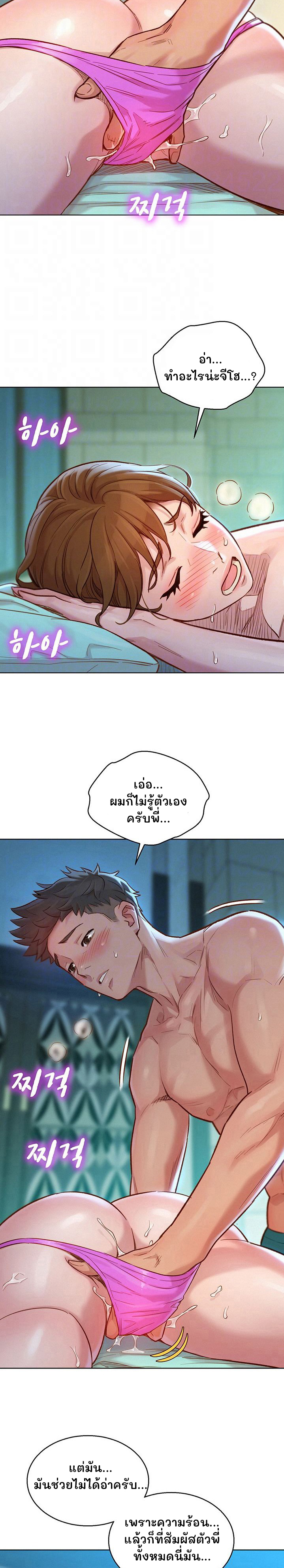 Sister Neighbors ตอนที่ 129 แปลไทย รูปที่ 4