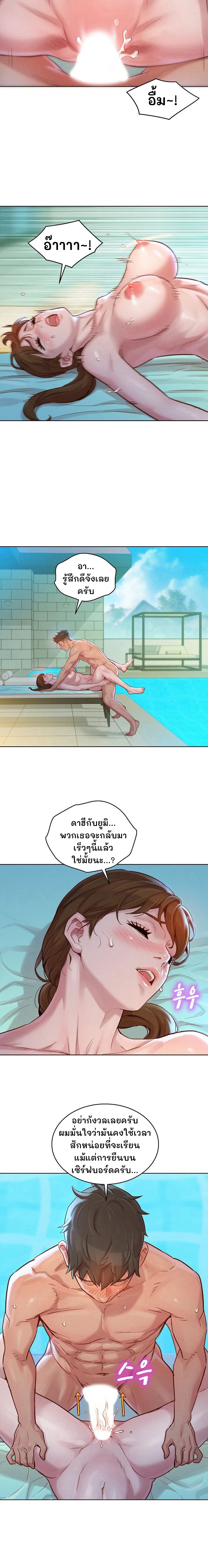 Sister Neighbors ตอนที่ 129 แปลไทย รูปที่ 8