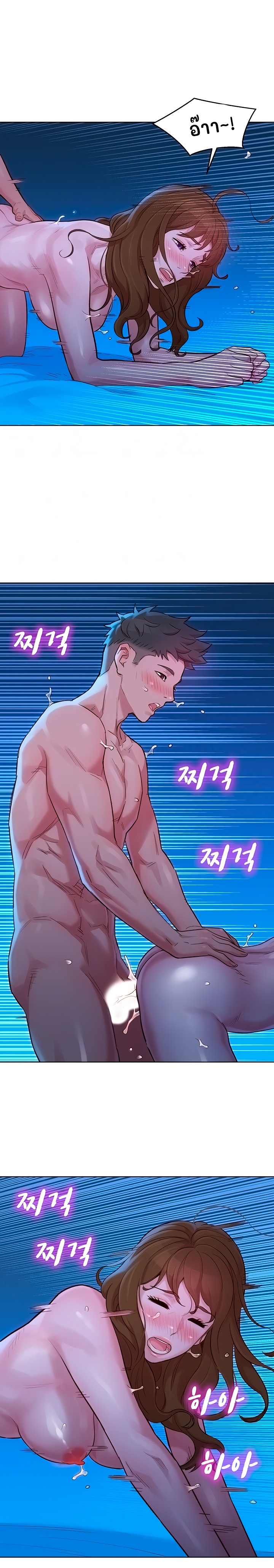 Sister Neighbors ตอนที่ 134 แปลไทย รูปที่ 4