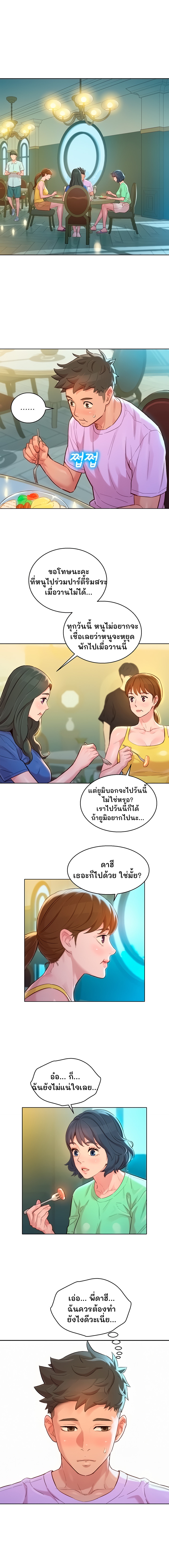 Sister Neighbors ตอนที่ 135 แปลไทย รูปที่ 5