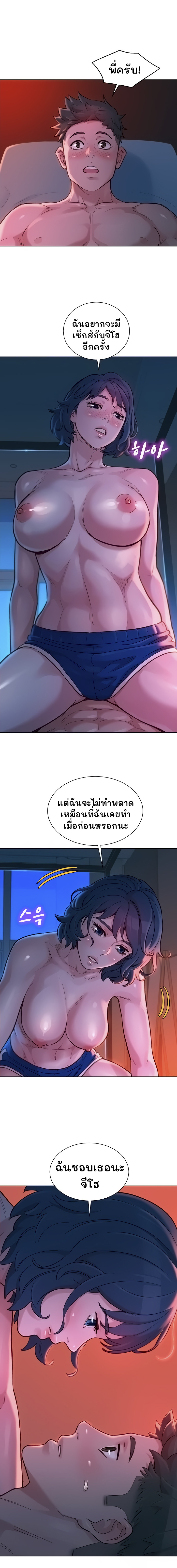 Sister Neighbors ตอนที่ 136 แปลไทย รูปที่ 4