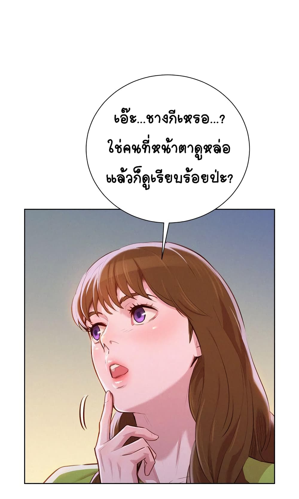 Sister Neighbors ตอนที่ 46 แปลไทย รูปที่ 3