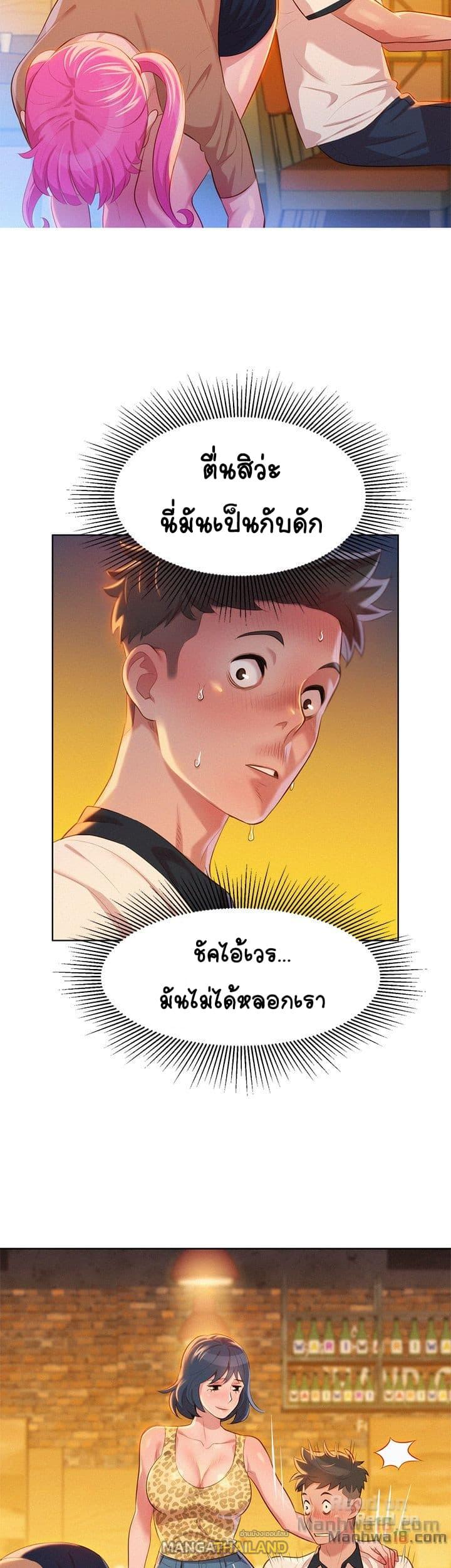 Sister Neighbors ตอนที่ 5 แปลไทย รูปที่ 2