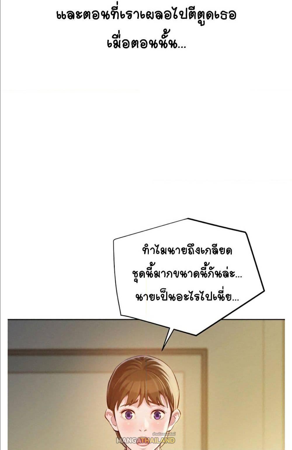 Sister Neighbors ตอนที่ 67 แปลไทย รูปที่ 14