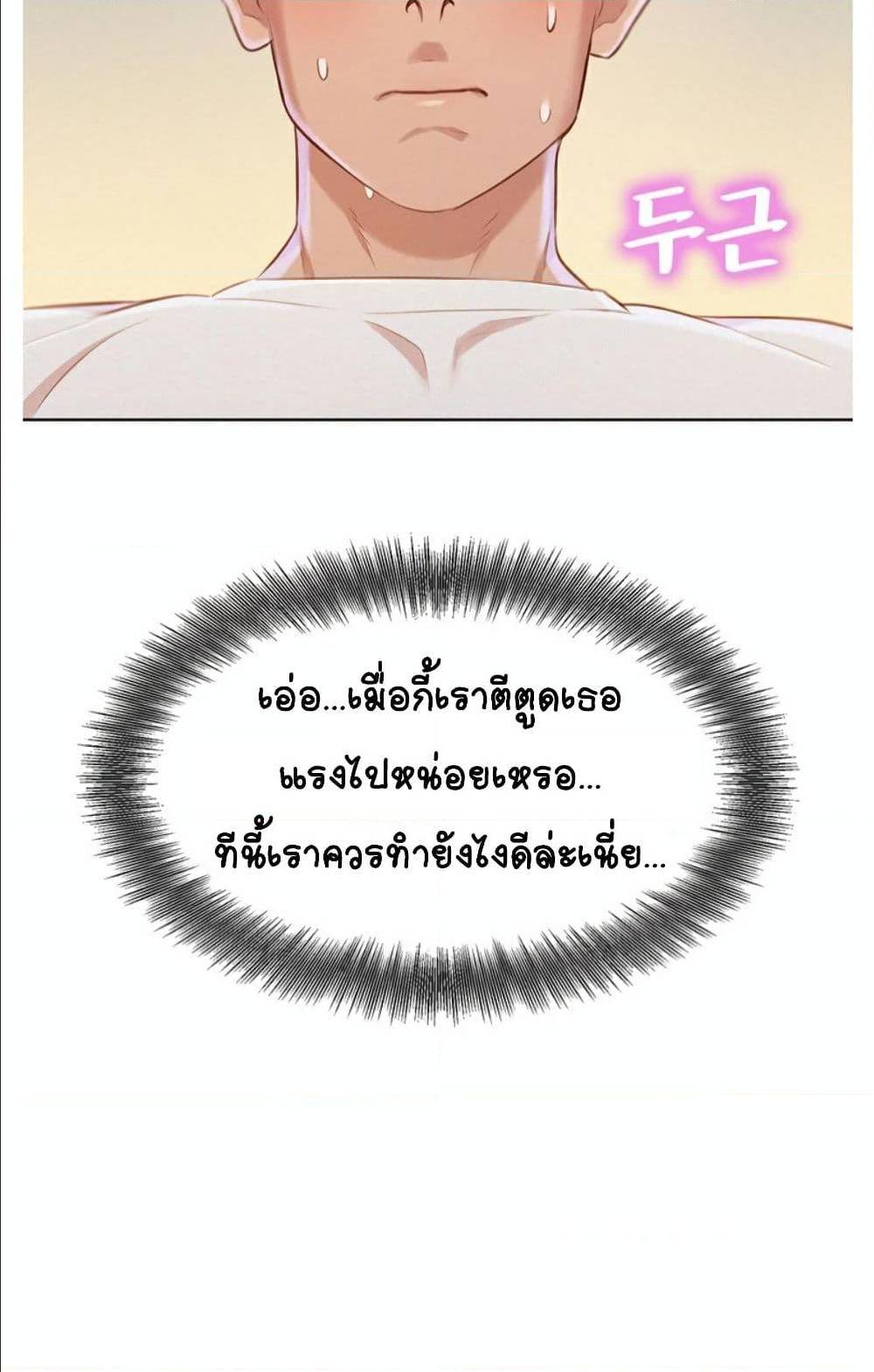 Sister Neighbors ตอนที่ 67 แปลไทย รูปที่ 41