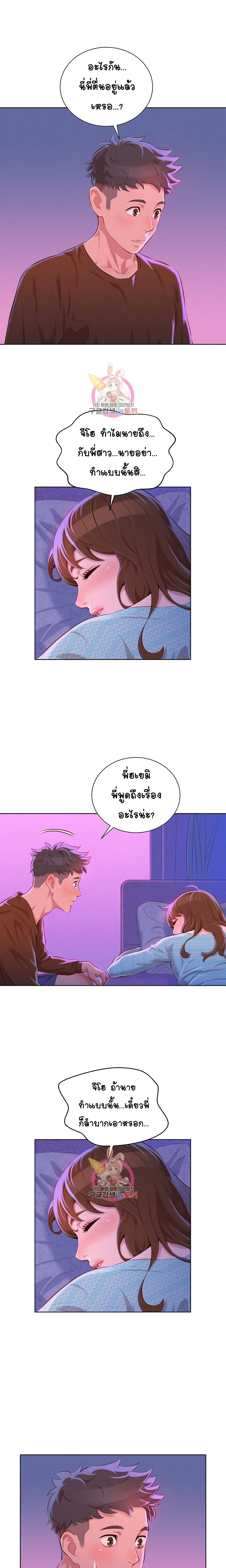 Sister Neighbors ตอนที่ 69 แปลไทย รูปที่ 19