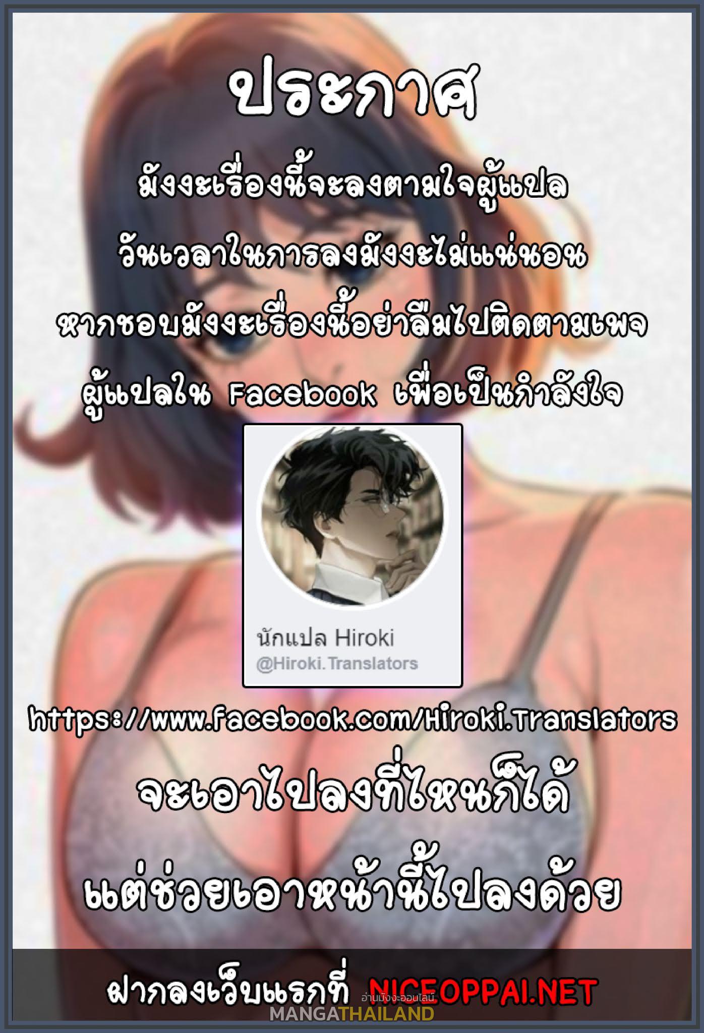 Sister Neighbors ตอนที่ 75 แปลไทย รูปที่ 14