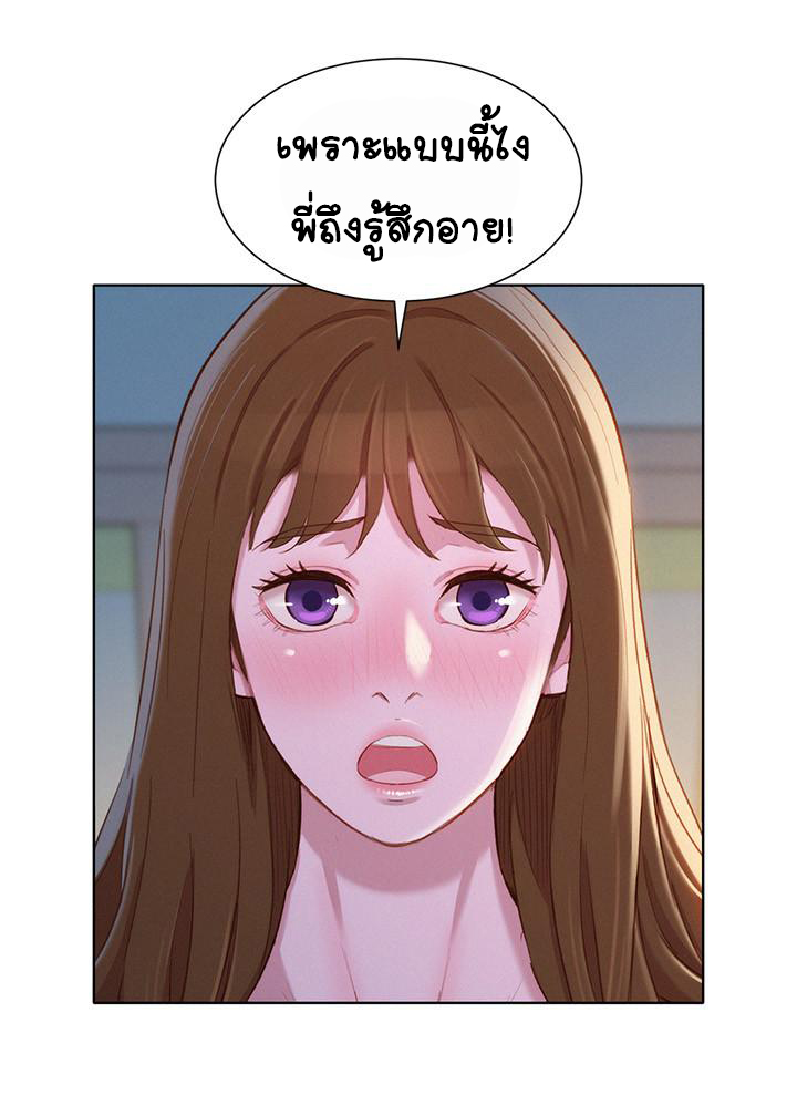 Sister Neighbors ตอนที่ 94 แปลไทย รูปที่ 20