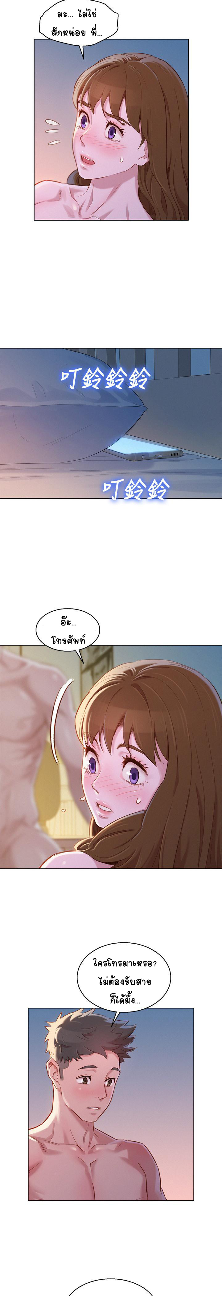 Sister Neighbors ตอนที่ 94 แปลไทย รูปที่ 22