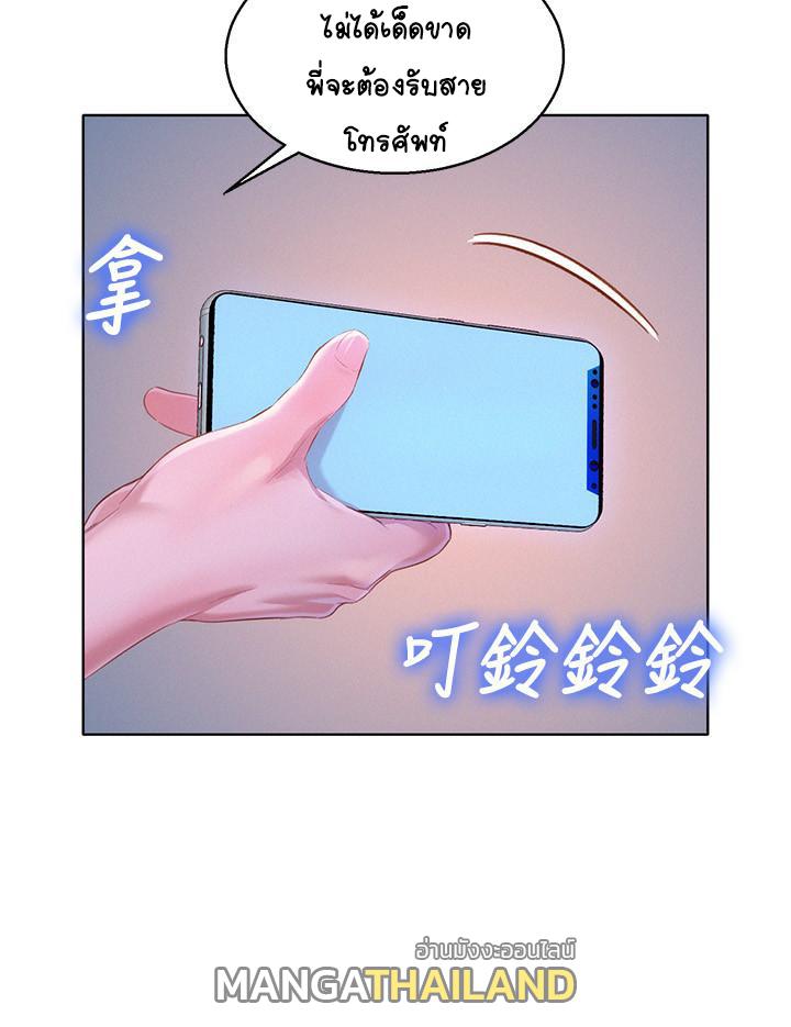 Sister Neighbors ตอนที่ 94 แปลไทย รูปที่ 23