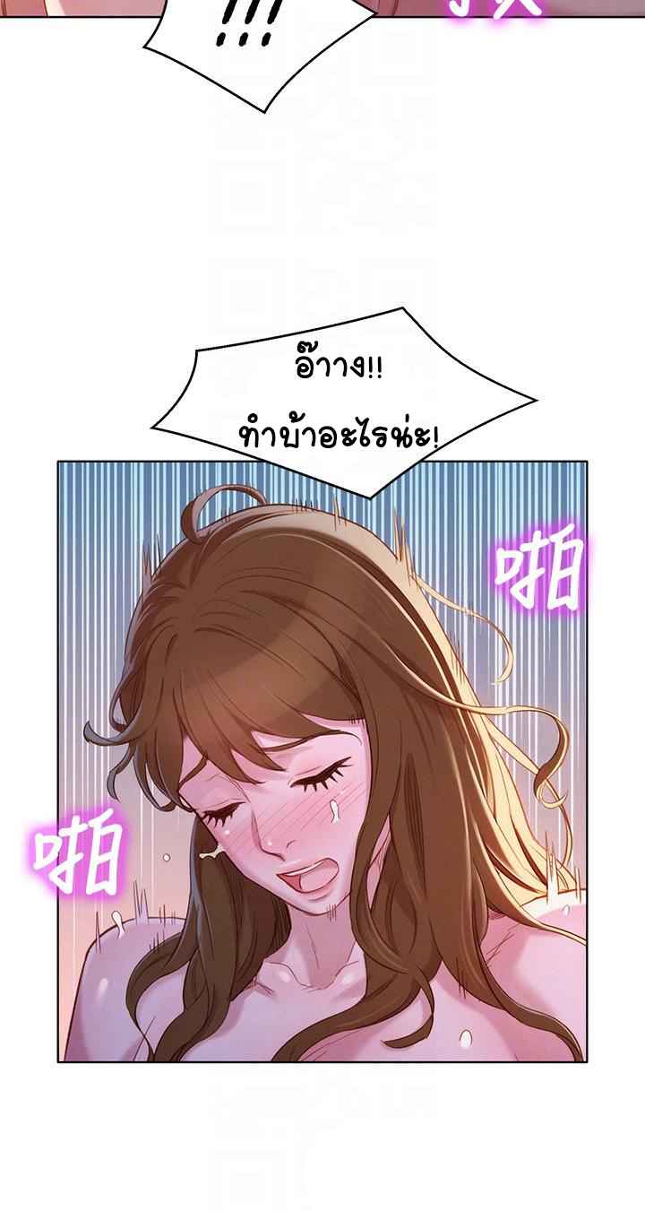 Sister Neighbors ตอนที่ 94 แปลไทย รูปที่ 8