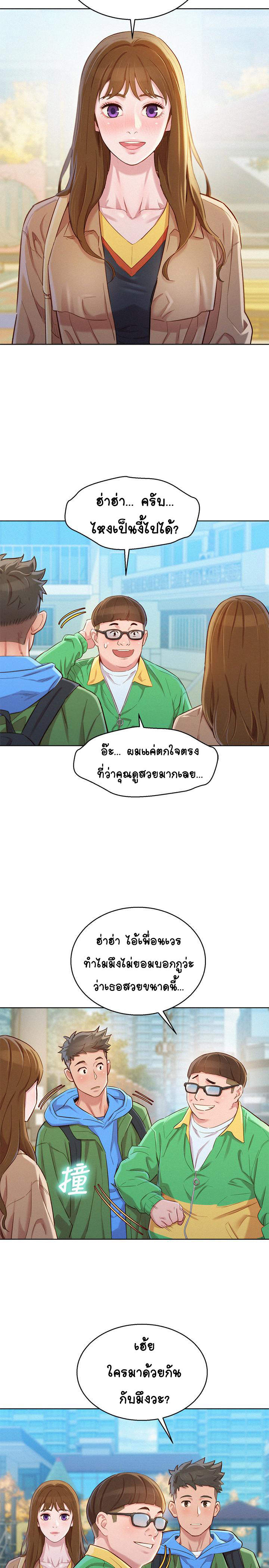 Sister Neighbors ตอนที่ 98 แปลไทย รูปที่ 22