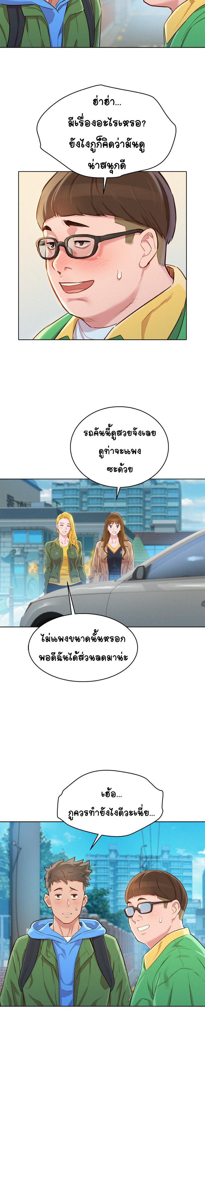 Sister Neighbors ตอนที่ 98 แปลไทย รูปที่ 25