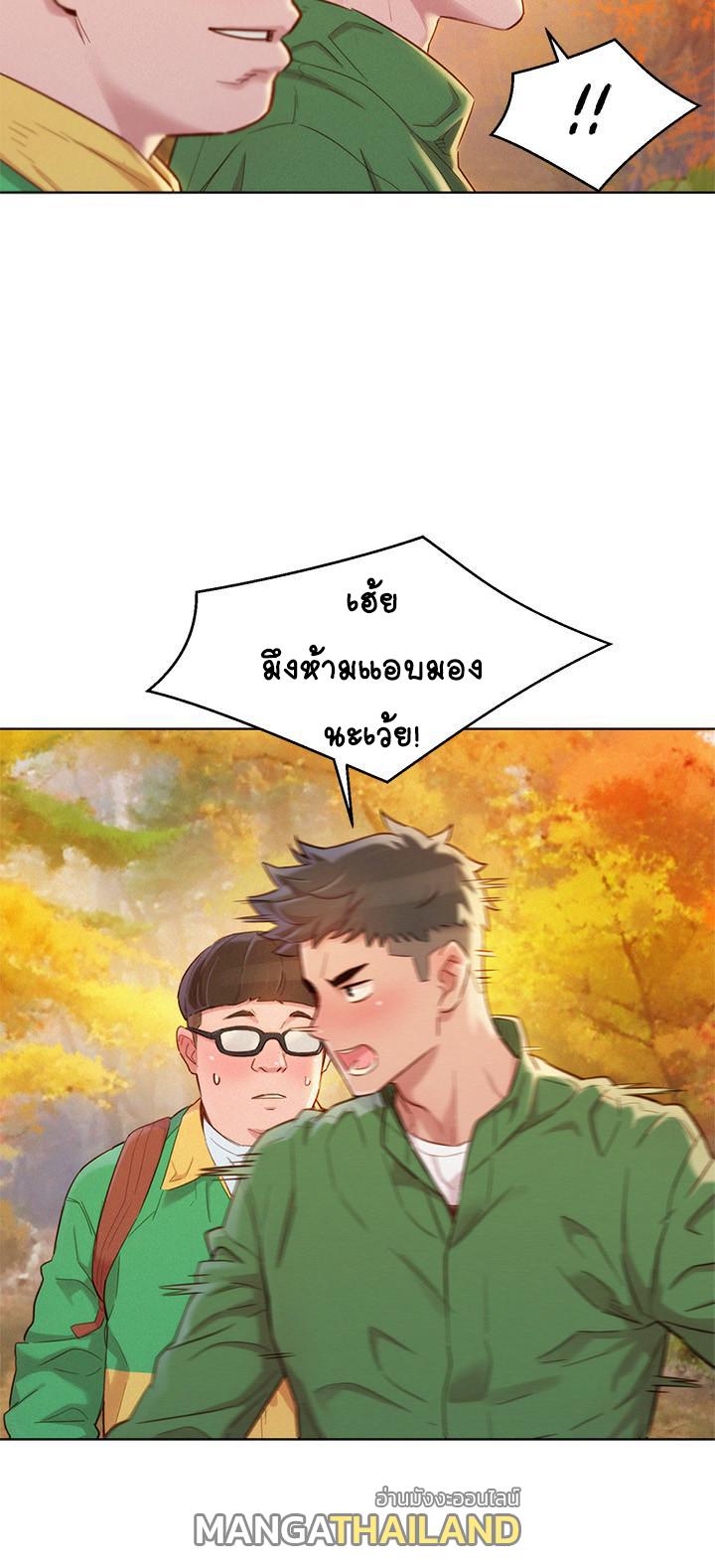 Sister Neighbors ตอนที่ 99 แปลไทย รูปที่ 11