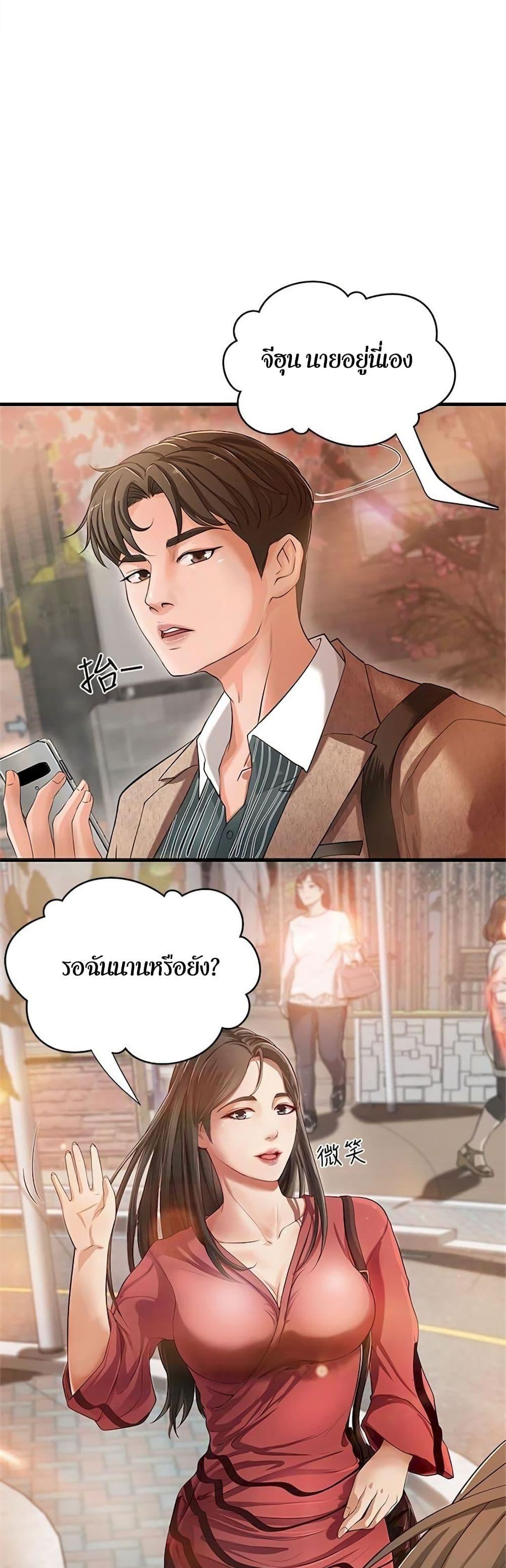 Sister's Sex Education ตอนที่ 1 แปลไทย รูปที่ 15