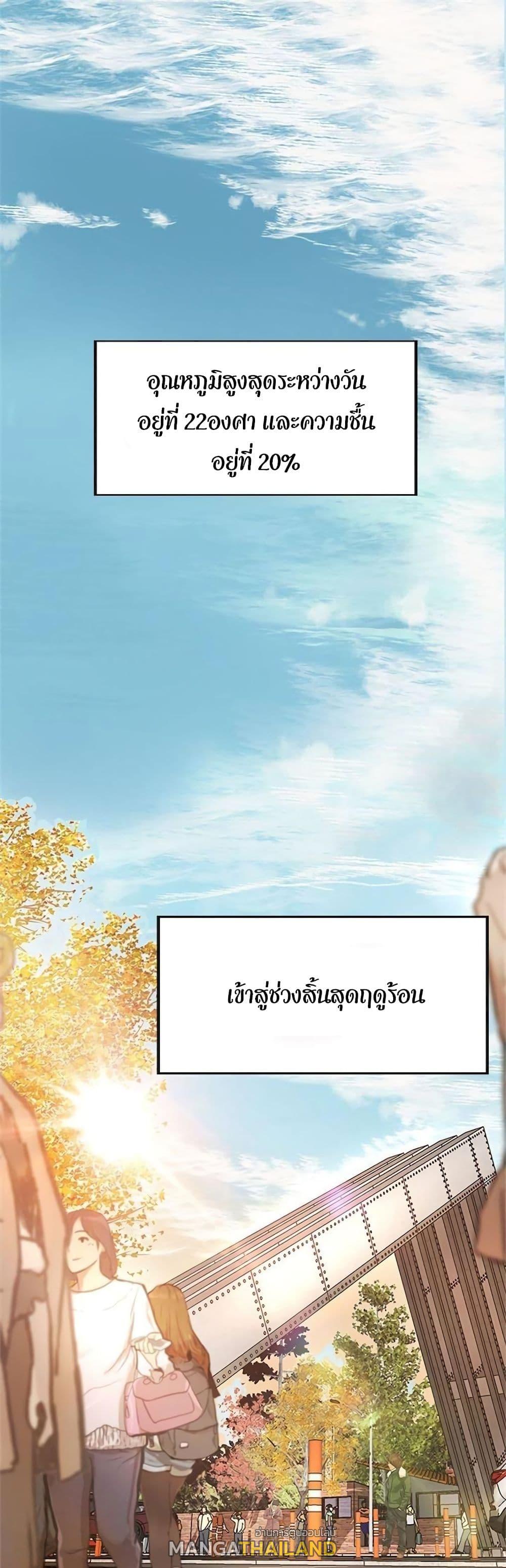 Sister's Sex Education ตอนที่ 1 แปลไทย รูปที่ 2