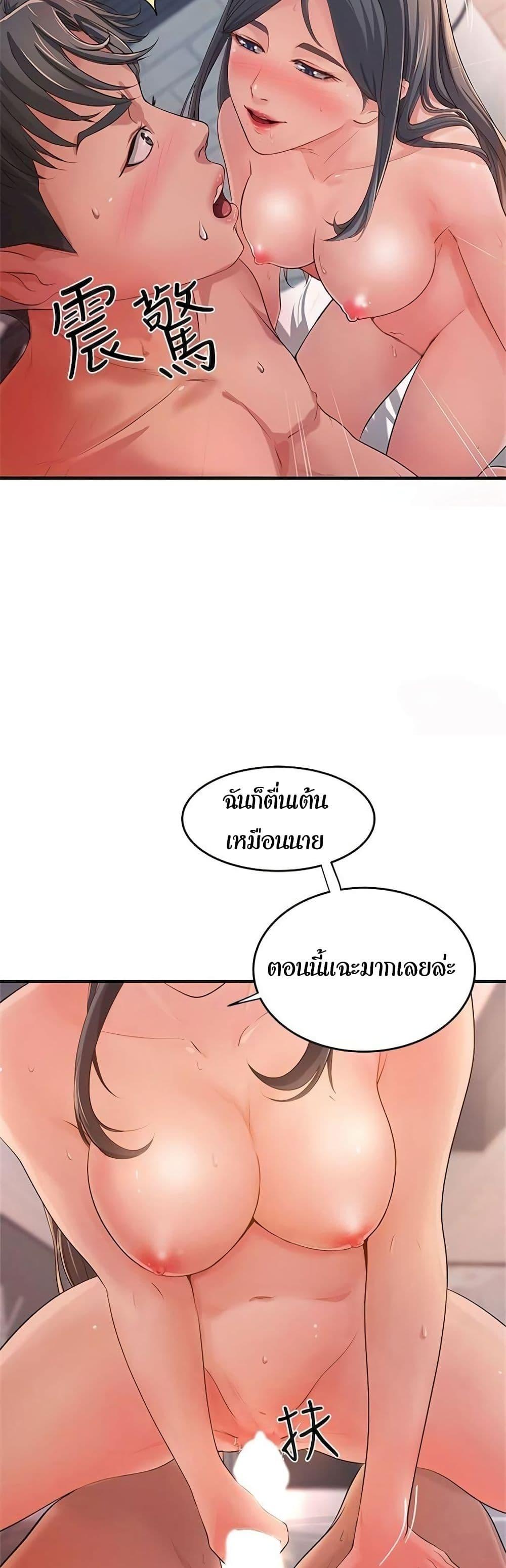 Sister's Sex Education ตอนที่ 1 แปลไทย รูปที่ 37