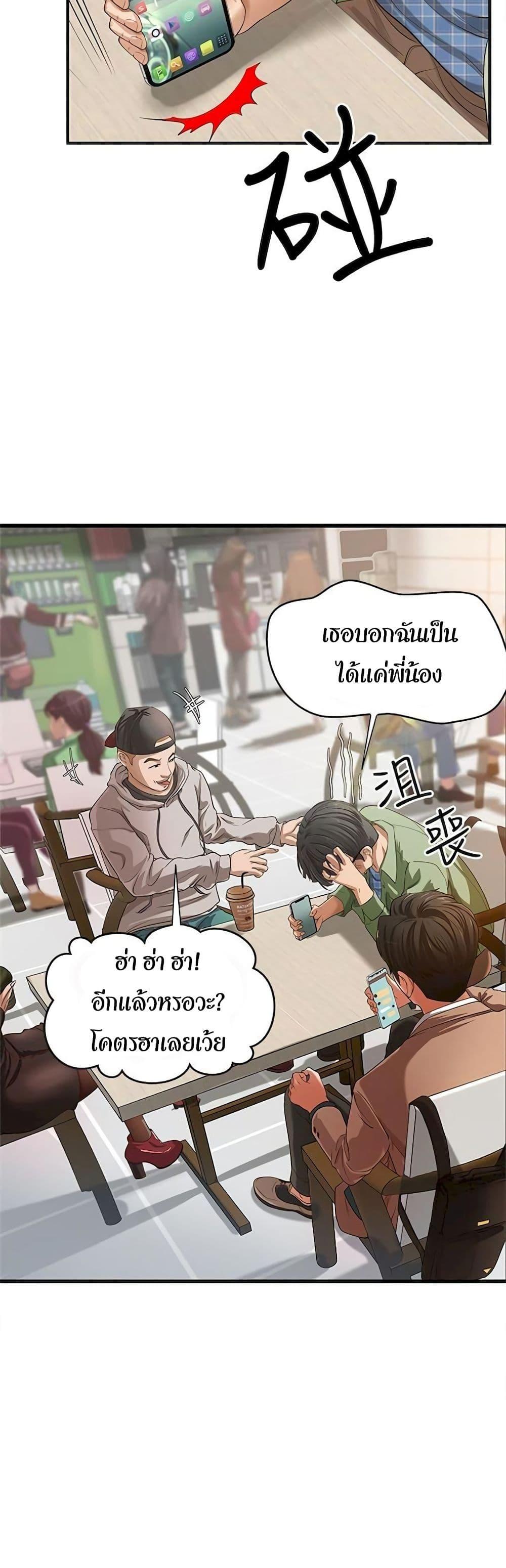 Sister's Sex Education ตอนที่ 1 แปลไทย รูปที่ 4