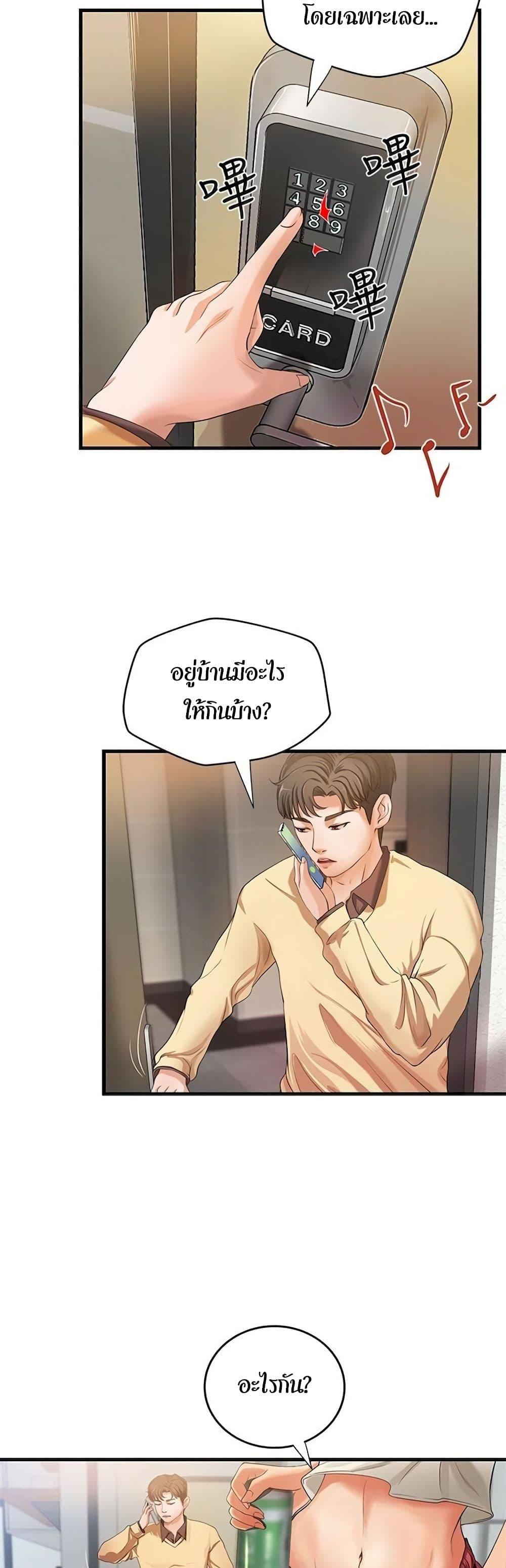 Sister's Sex Education ตอนที่ 1 แปลไทย รูปที่ 47