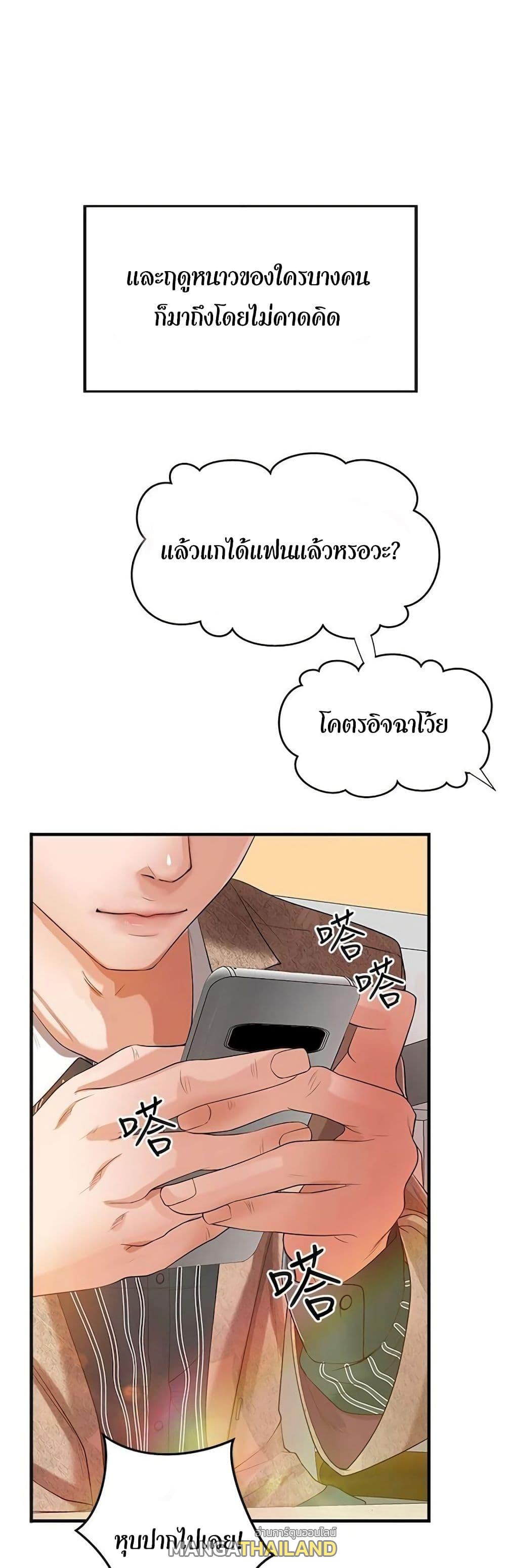 Sister's Sex Education ตอนที่ 1 แปลไทย รูปที่ 5