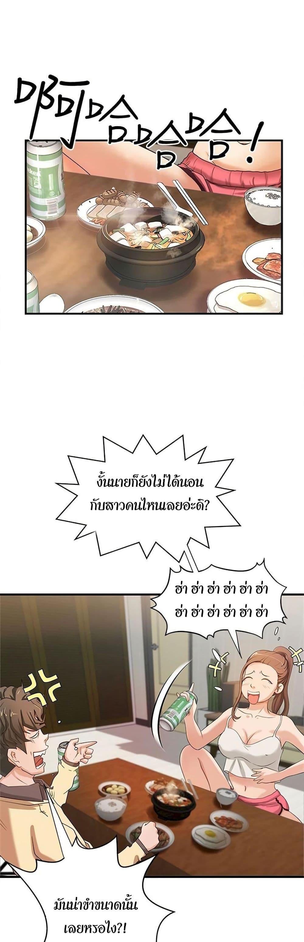 Sister's Sex Education ตอนที่ 1 แปลไทย รูปที่ 50