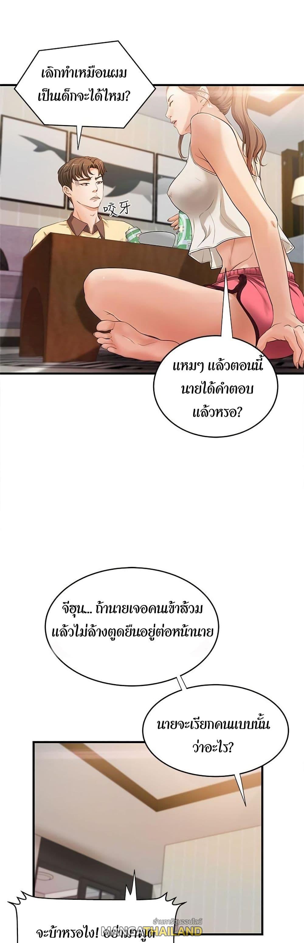 Sister's Sex Education ตอนที่ 1 แปลไทย รูปที่ 52