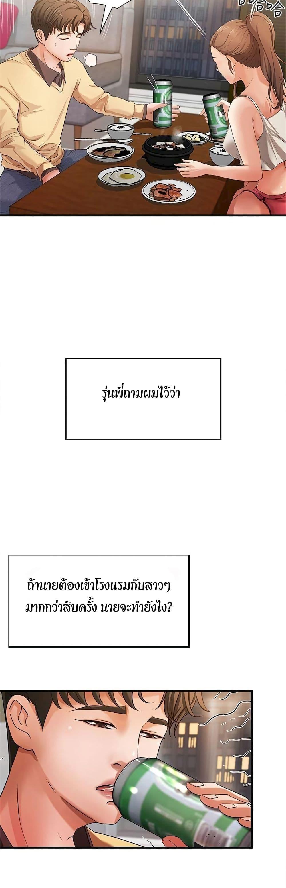 Sister's Sex Education ตอนที่ 1 แปลไทย รูปที่ 54