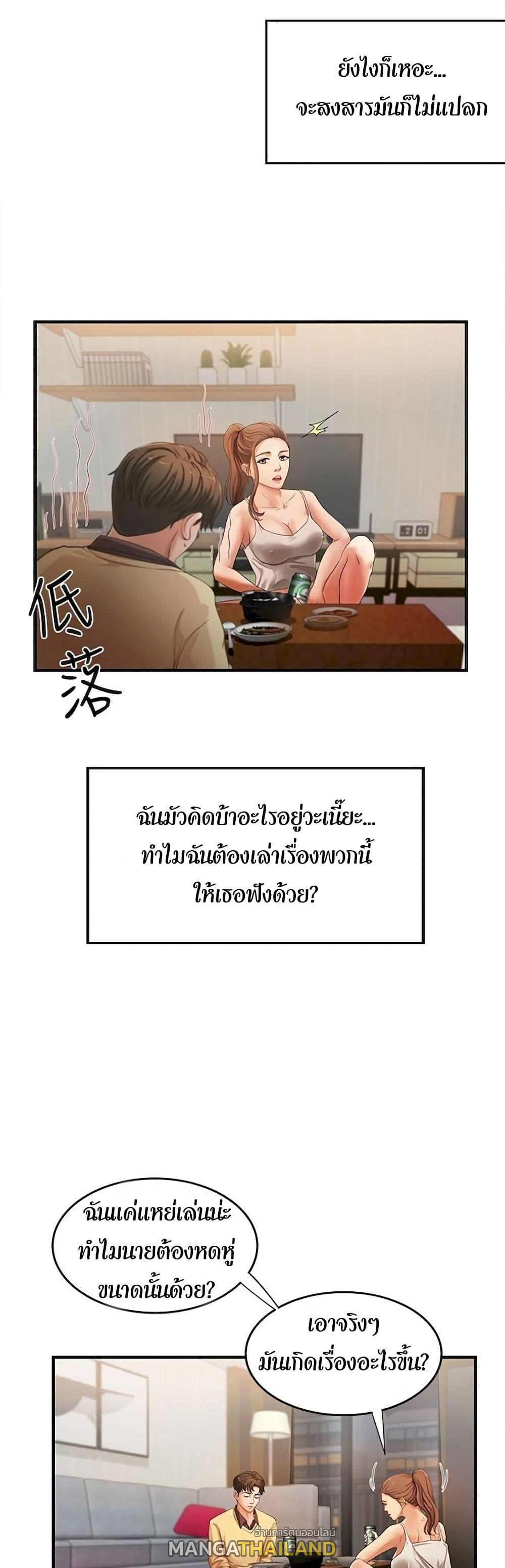 Sister's Sex Education ตอนที่ 1 แปลไทย รูปที่ 55