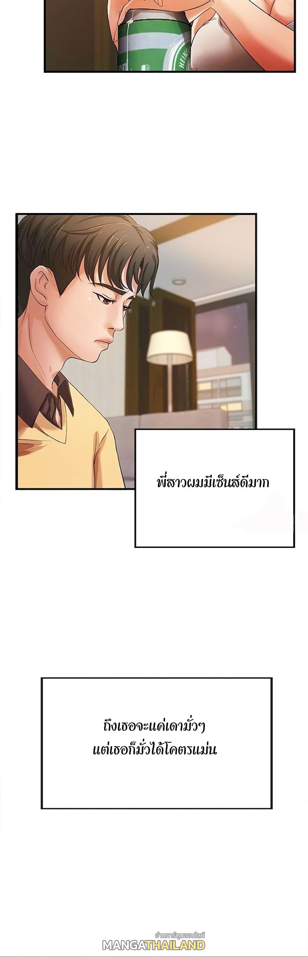 Sister's Sex Education ตอนที่ 1 แปลไทย รูปที่ 57