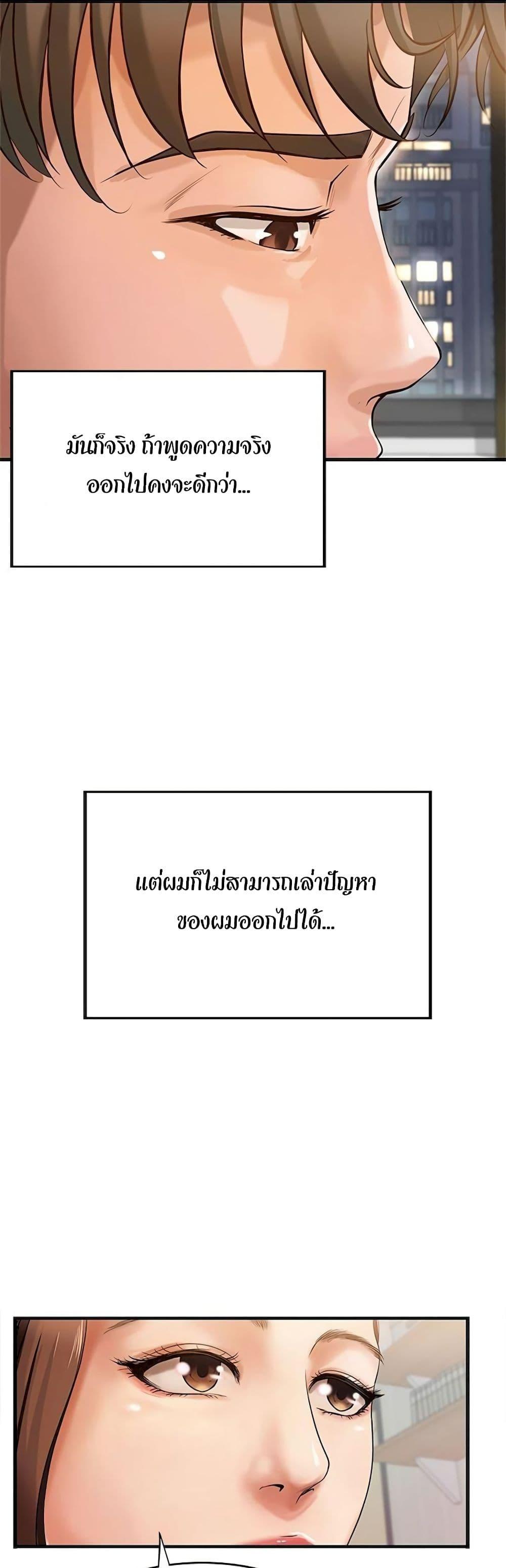 Sister's Sex Education ตอนที่ 1 แปลไทย รูปที่ 58