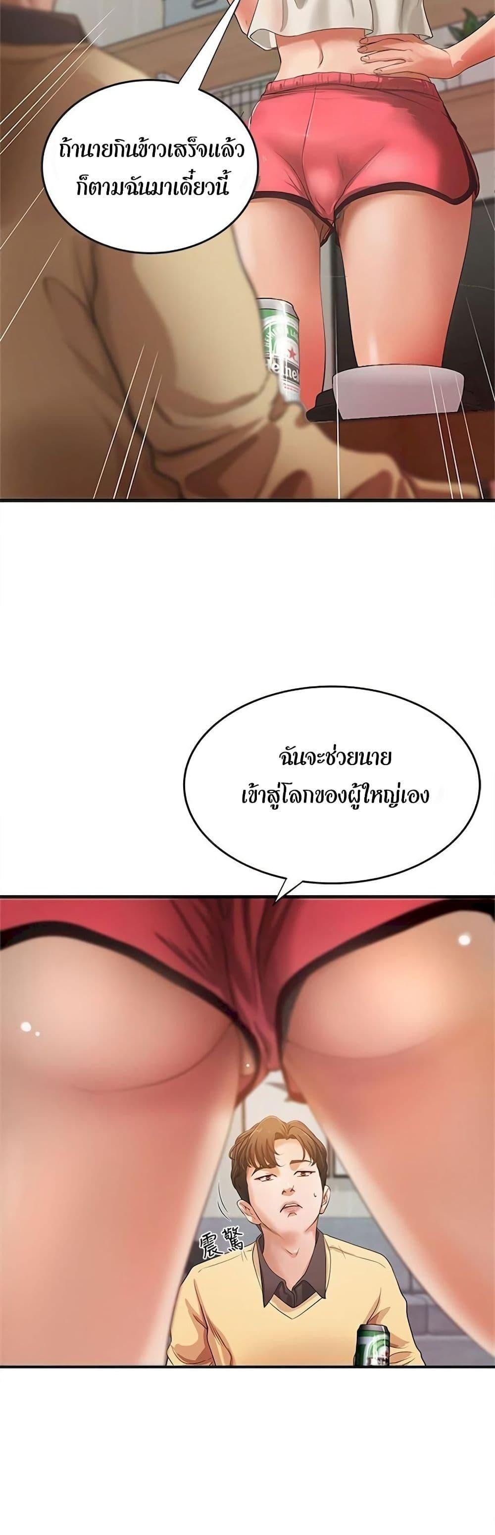 Sister's Sex Education ตอนที่ 1 แปลไทย รูปที่ 60