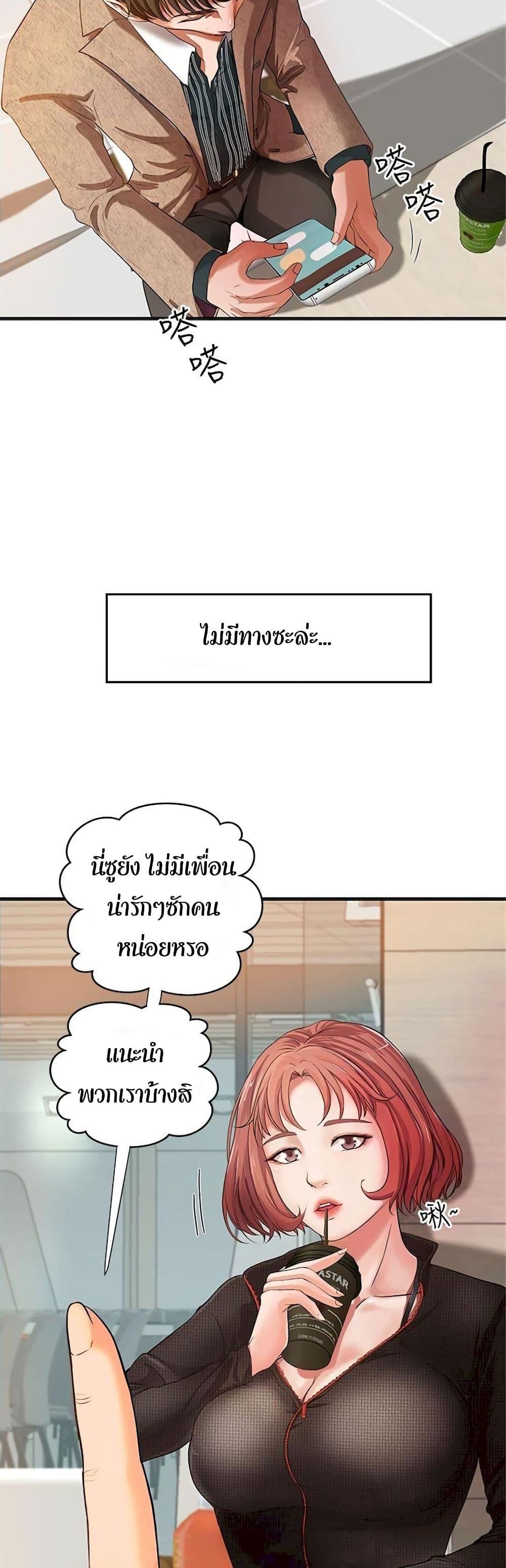 Sister's Sex Education ตอนที่ 1 แปลไทย รูปที่ 7