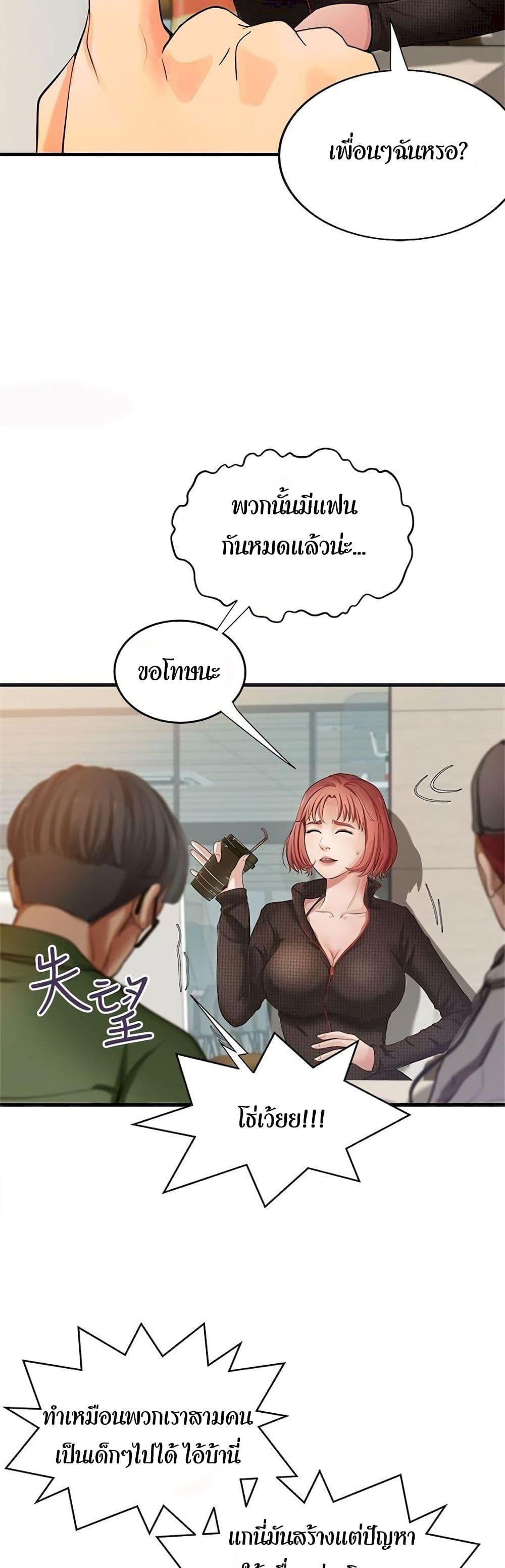 Sister's Sex Education ตอนที่ 1 แปลไทย รูปที่ 8