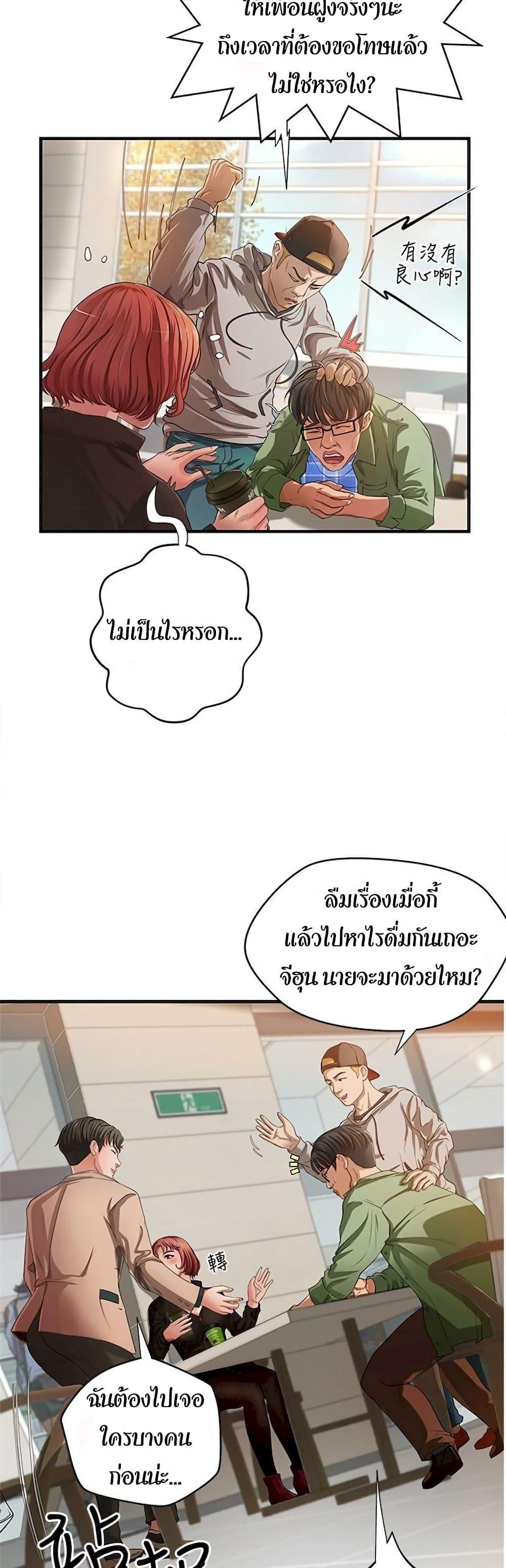 Sister's Sex Education ตอนที่ 1 แปลไทย รูปที่ 9