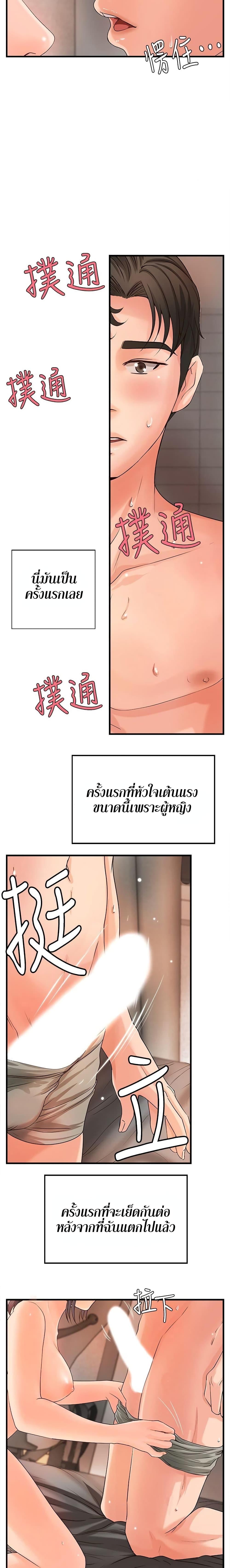 Sister's Sex Education ตอนที่ 11 แปลไทย รูปที่ 13