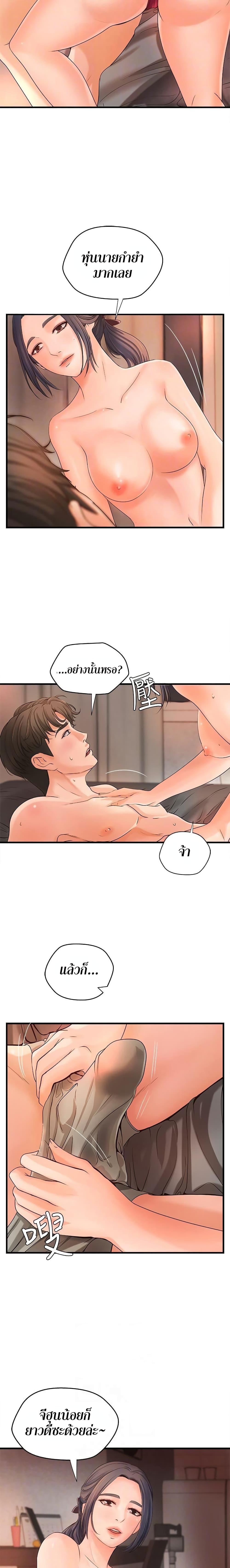 Sister's Sex Education ตอนที่ 11 แปลไทย รูปที่ 6