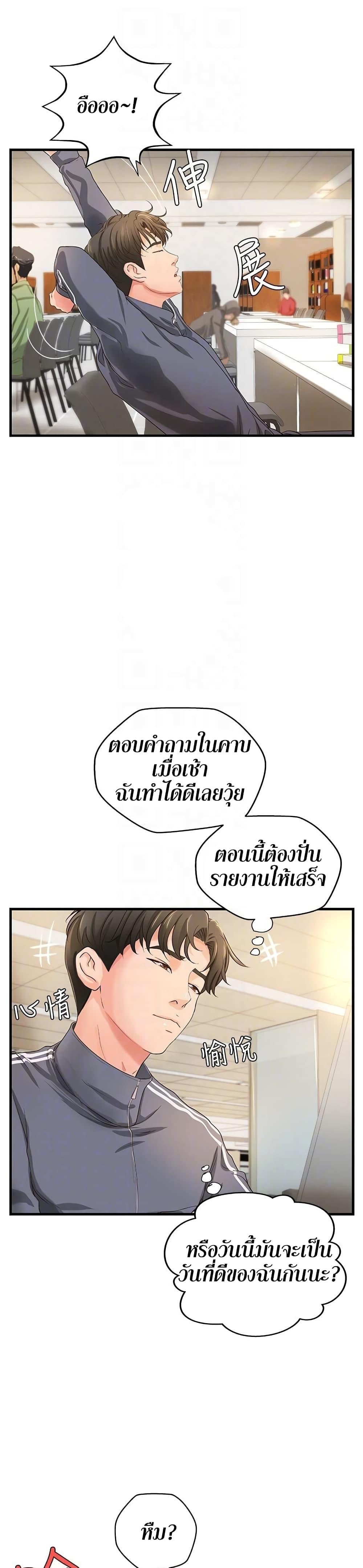 Sister's Sex Education ตอนที่ 12 แปลไทย รูปที่ 12