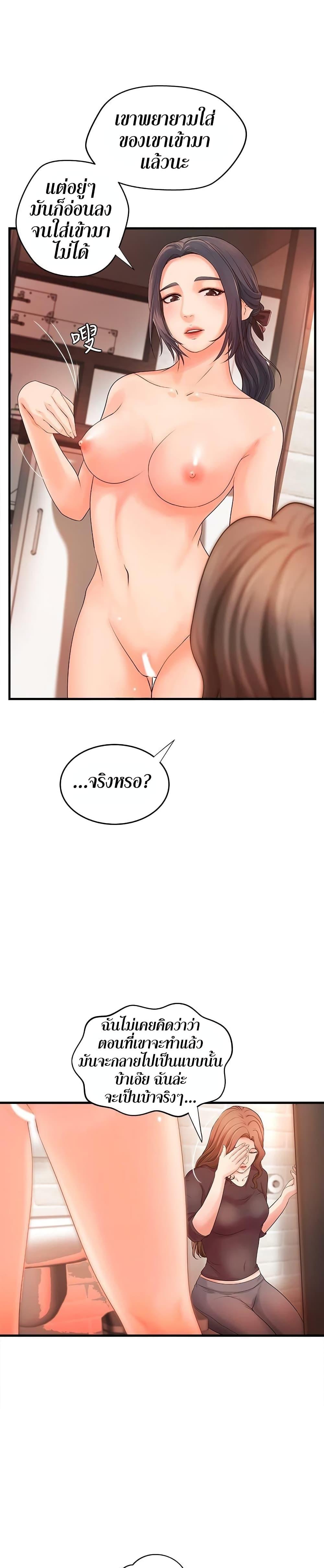 Sister's Sex Education ตอนที่ 12 แปลไทย รูปที่ 2